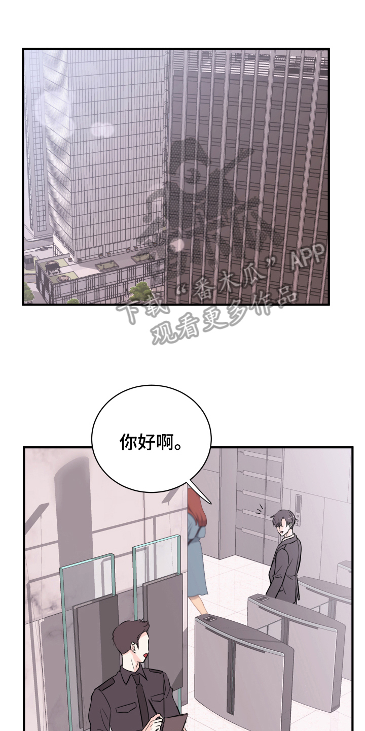 《复仇恋情》漫画最新章节第13章：改变免费下拉式在线观看章节第【19】张图片