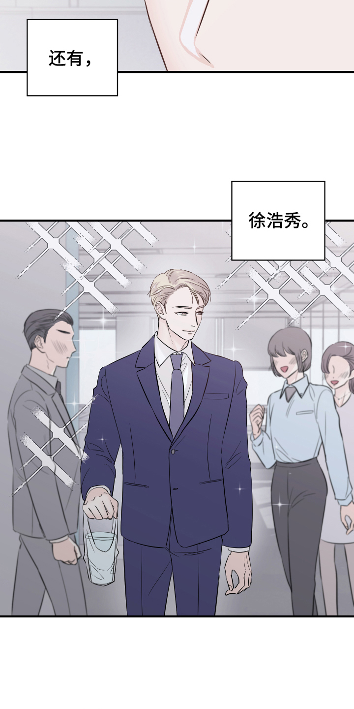 《复仇恋情》漫画最新章节第13章：改变免费下拉式在线观看章节第【12】张图片