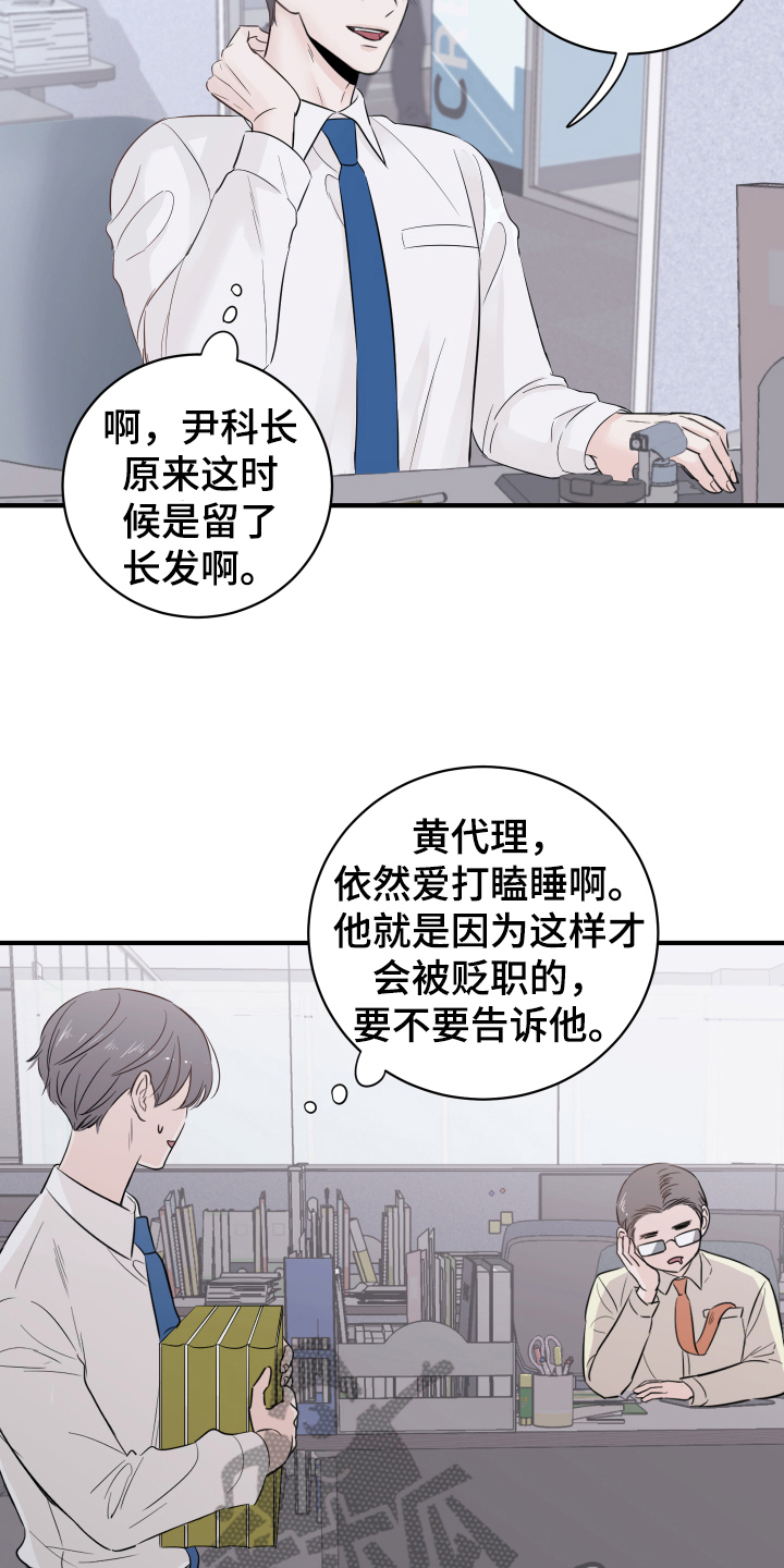 《复仇恋情》漫画最新章节第13章：改变免费下拉式在线观看章节第【15】张图片