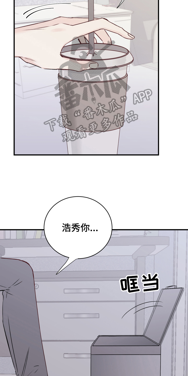 《复仇恋情》漫画最新章节第13章：改变免费下拉式在线观看章节第【2】张图片