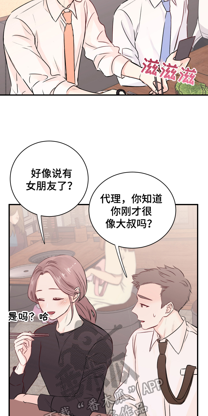 《复仇恋情》漫画最新章节第14章：发难免费下拉式在线观看章节第【4】张图片