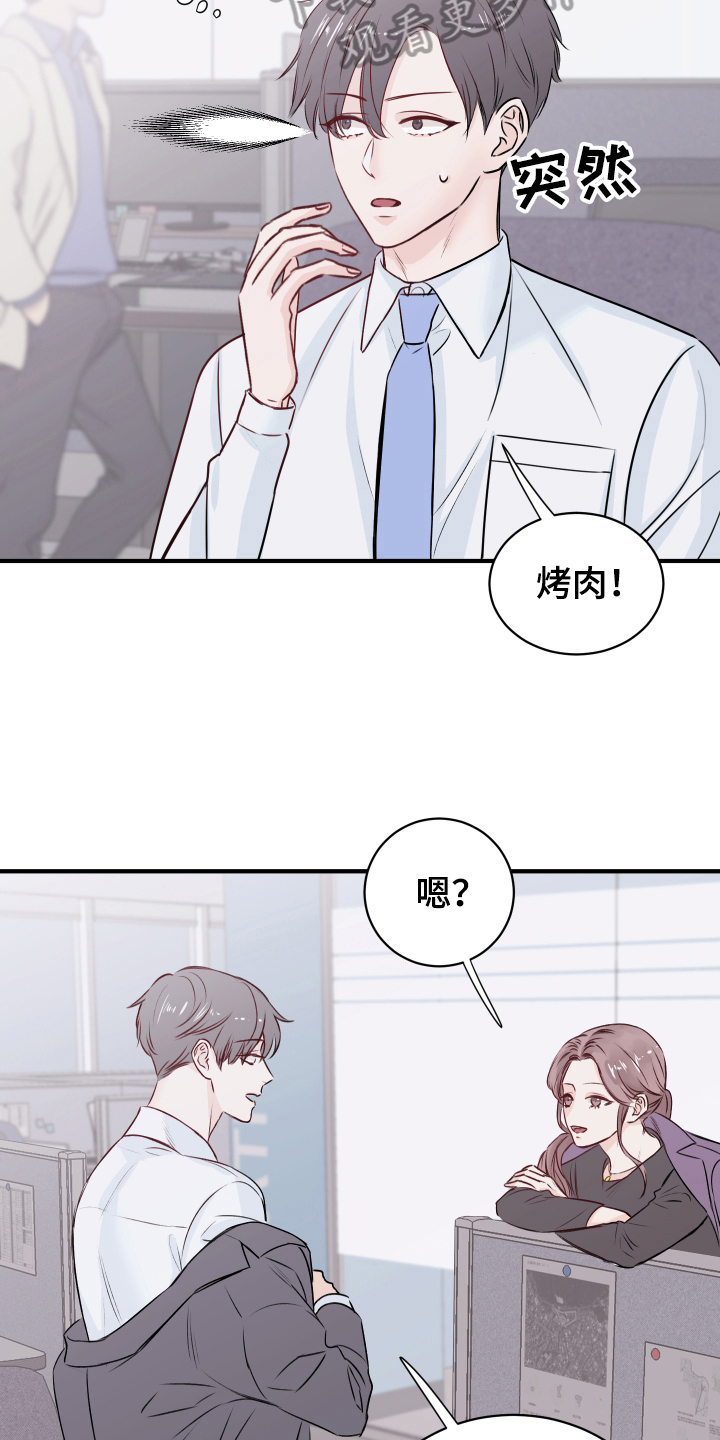 《复仇恋情》漫画最新章节第14章：发难免费下拉式在线观看章节第【9】张图片