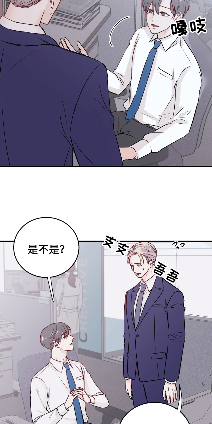 《复仇恋情》漫画最新章节第14章：发难免费下拉式在线观看章节第【21】张图片