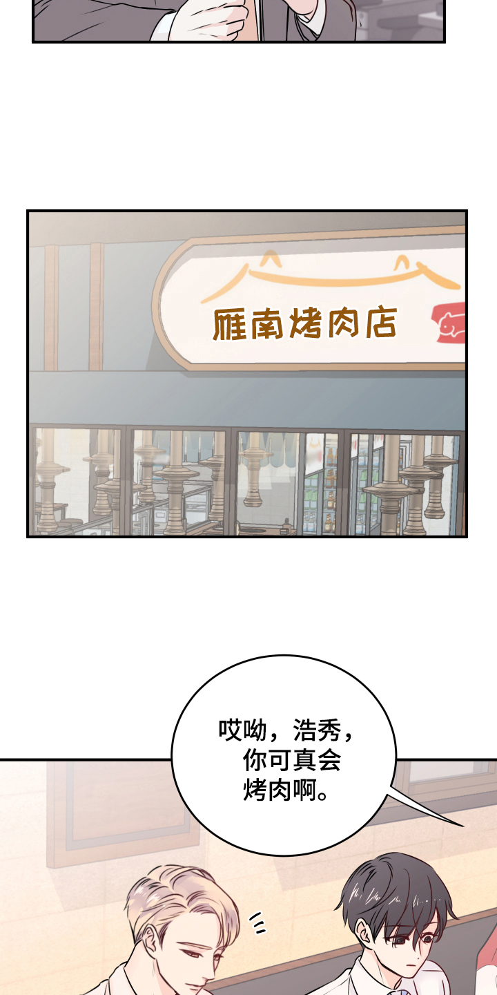 《复仇恋情》漫画最新章节第14章：发难免费下拉式在线观看章节第【5】张图片