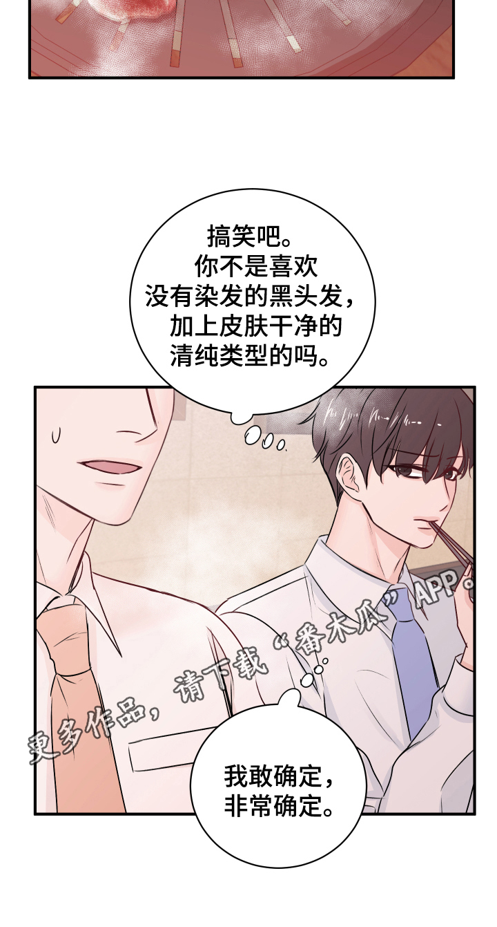 《复仇恋情》漫画最新章节第14章：发难免费下拉式在线观看章节第【1】张图片