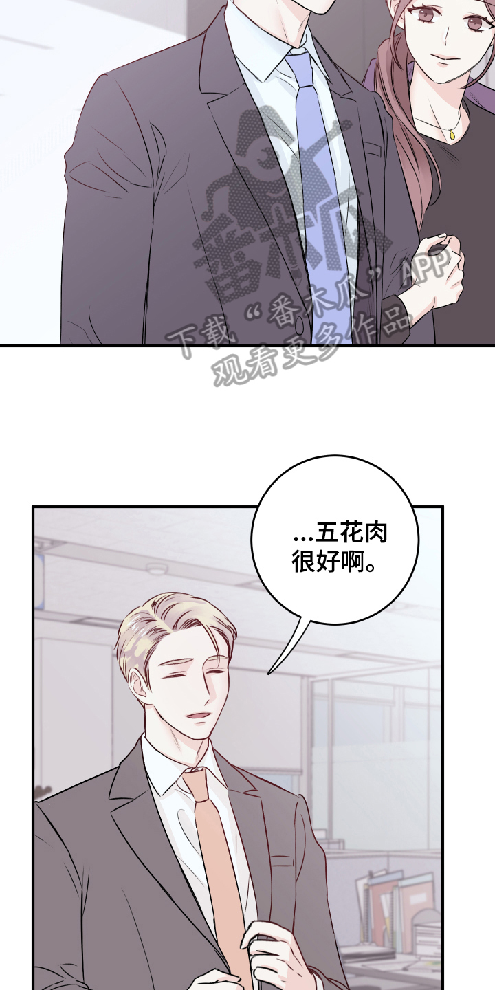 《复仇恋情》漫画最新章节第14章：发难免费下拉式在线观看章节第【6】张图片