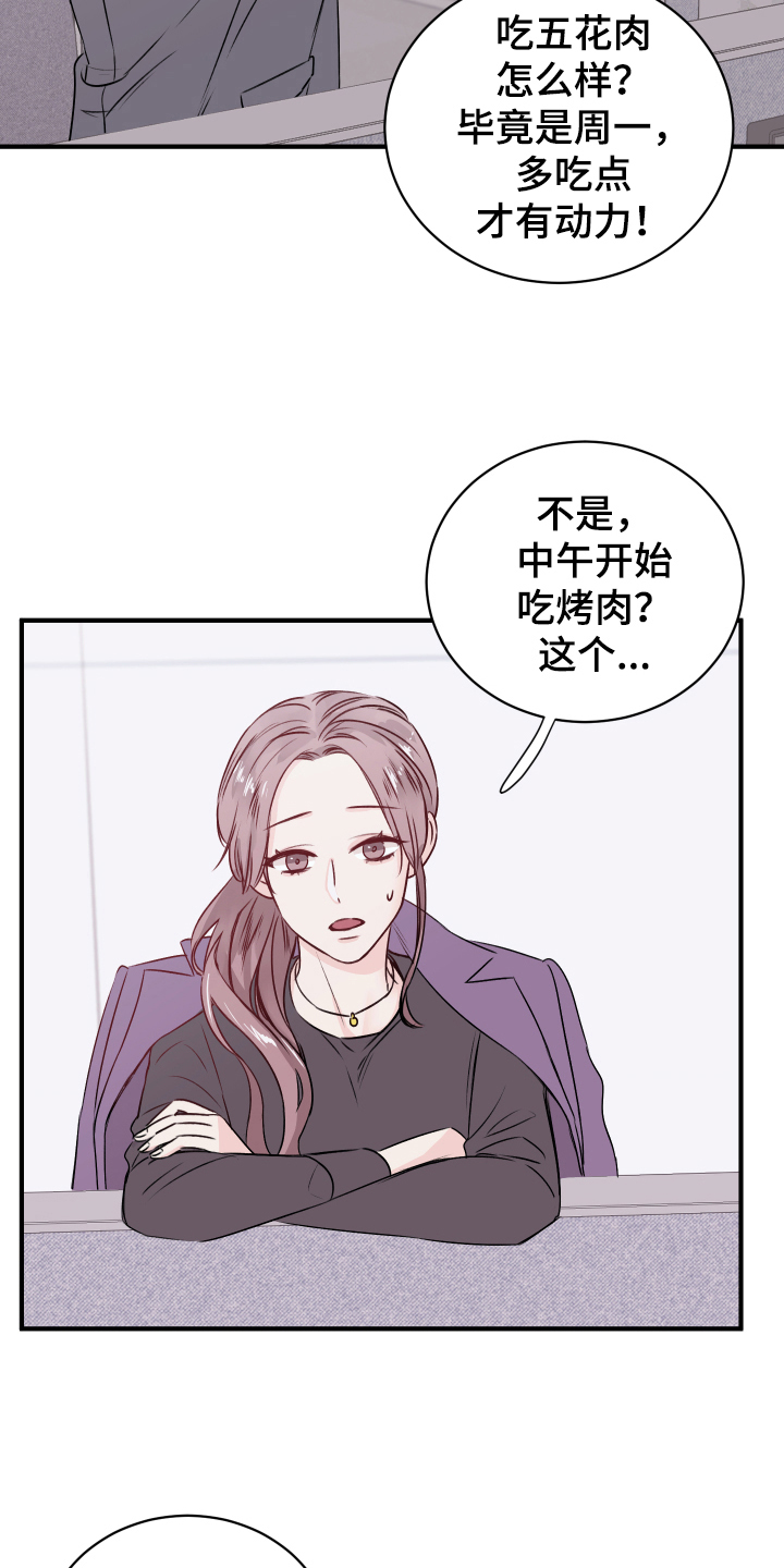 《复仇恋情》漫画最新章节第14章：发难免费下拉式在线观看章节第【8】张图片