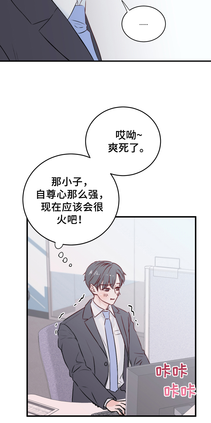 《复仇恋情》漫画最新章节第14章：发难免费下拉式在线观看章节第【14】张图片