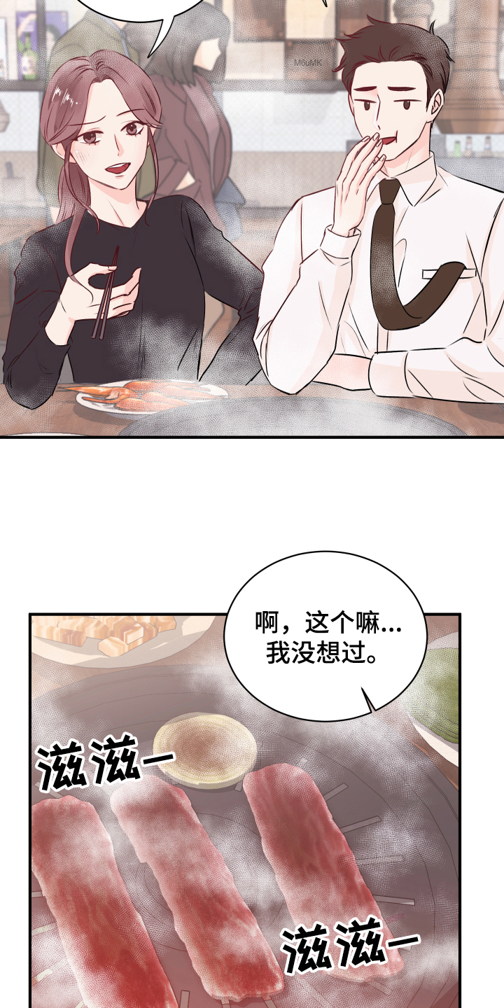 《复仇恋情》漫画最新章节第14章：发难免费下拉式在线观看章节第【2】张图片