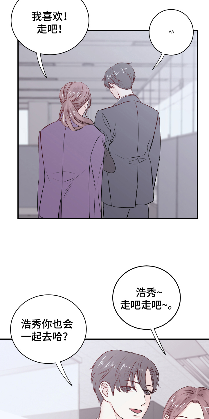 《复仇恋情》漫画最新章节第14章：发难免费下拉式在线观看章节第【7】张图片