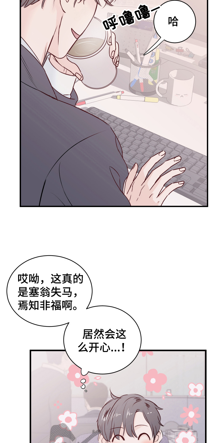 《复仇恋情》漫画最新章节第15章：愉悦免费下拉式在线观看章节第【8】张图片