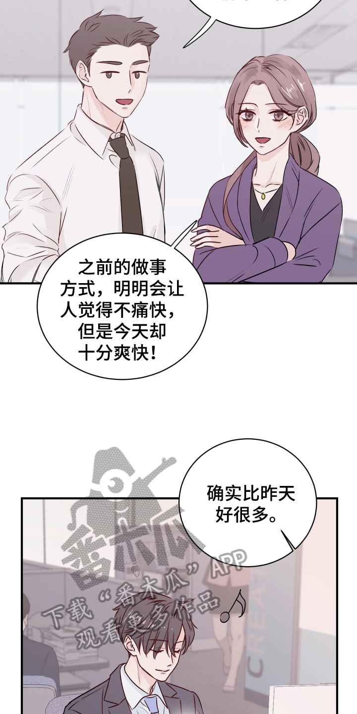 《复仇恋情》漫画最新章节第15章：愉悦免费下拉式在线观看章节第【5】张图片