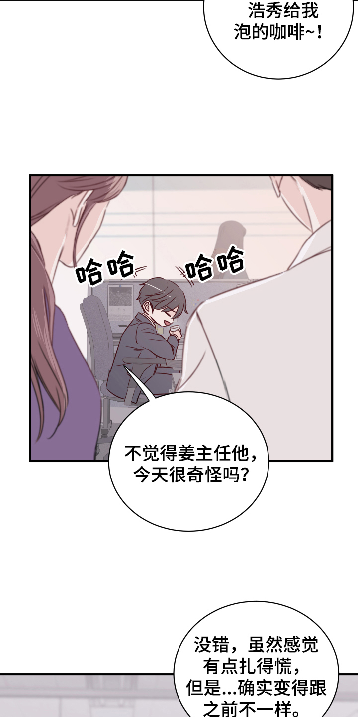 《复仇恋情》漫画最新章节第15章：愉悦免费下拉式在线观看章节第【6】张图片