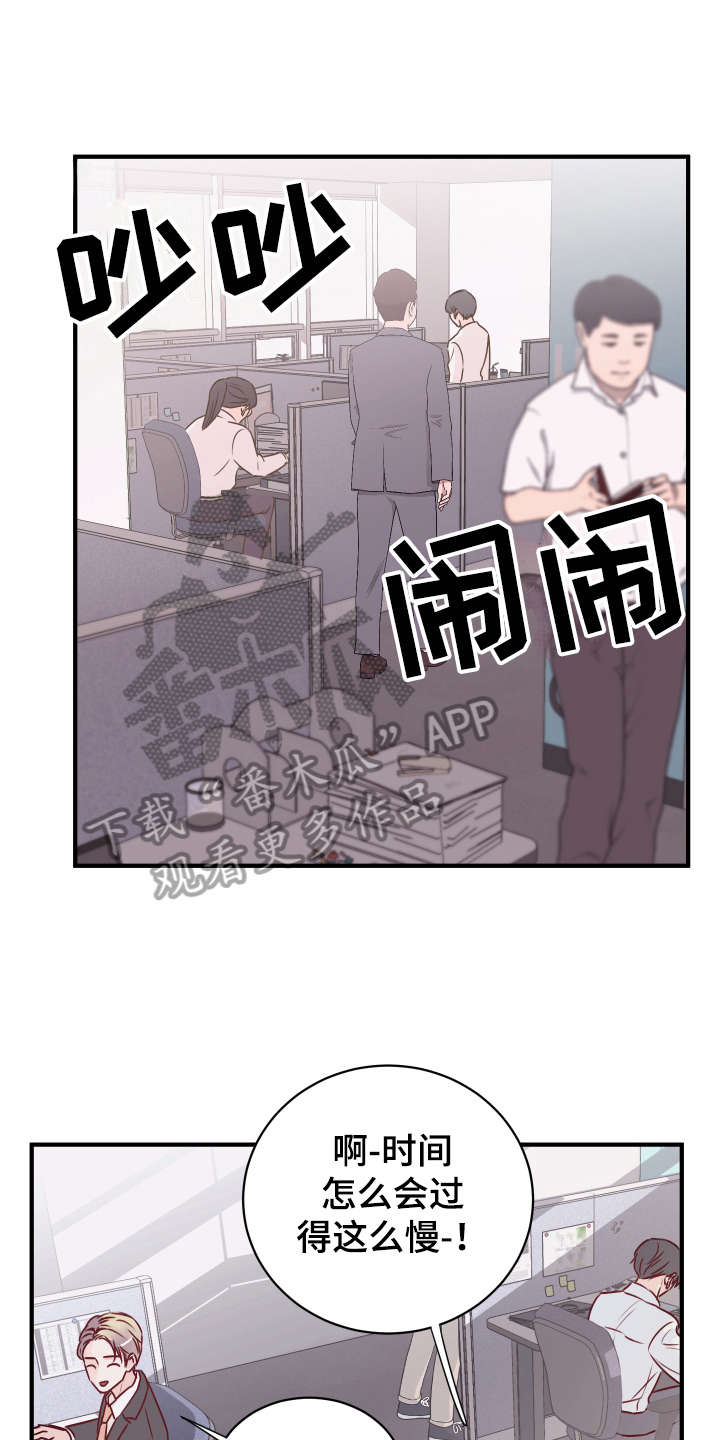 《复仇恋情》漫画最新章节第15章：愉悦免费下拉式在线观看章节第【13】张图片