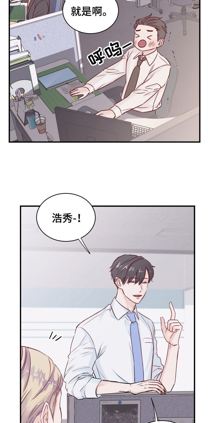 《复仇恋情》漫画最新章节第15章：愉悦免费下拉式在线观看章节第【12】张图片