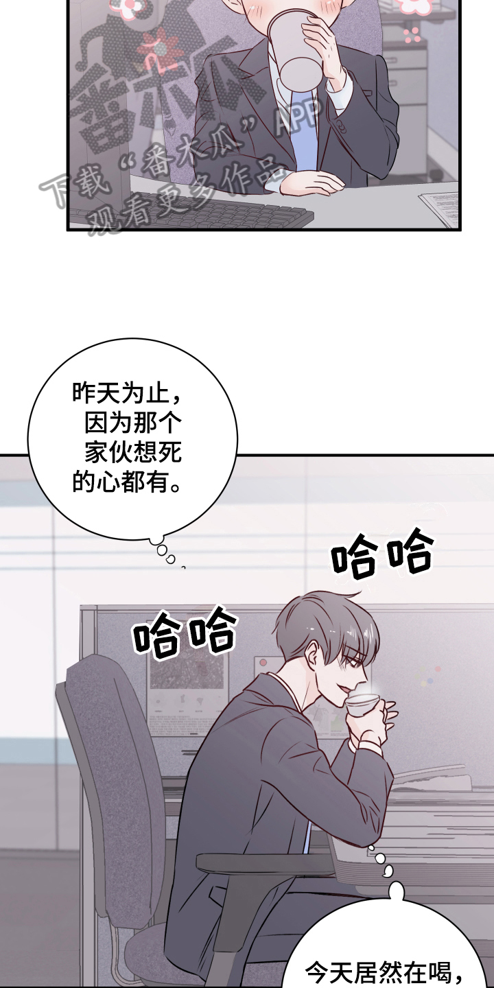 《复仇恋情》漫画最新章节第15章：愉悦免费下拉式在线观看章节第【7】张图片