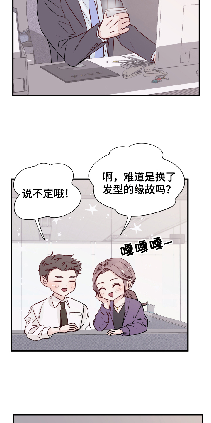 《复仇恋情》漫画最新章节第15章：愉悦免费下拉式在线观看章节第【4】张图片