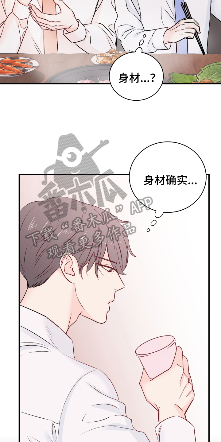 《复仇恋情》漫画最新章节第15章：愉悦免费下拉式在线观看章节第【19】张图片