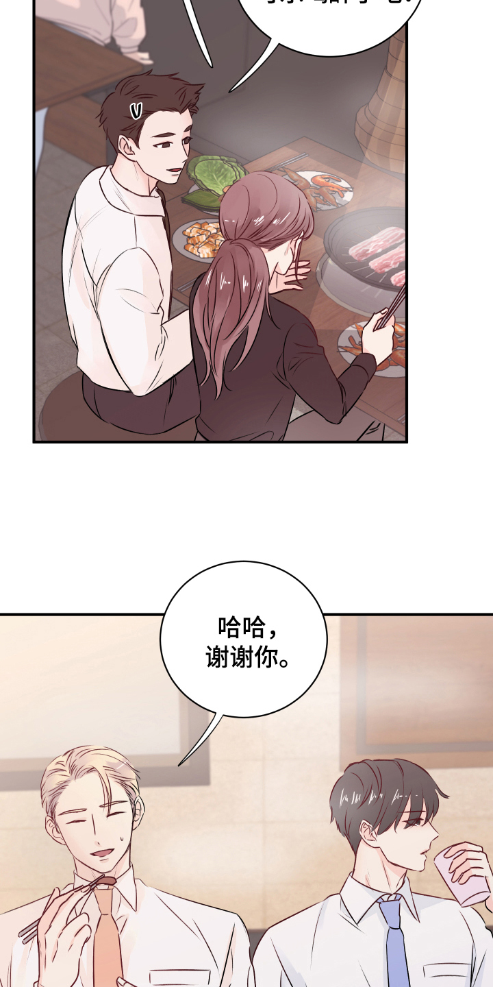 《复仇恋情》漫画最新章节第15章：愉悦免费下拉式在线观看章节第【20】张图片