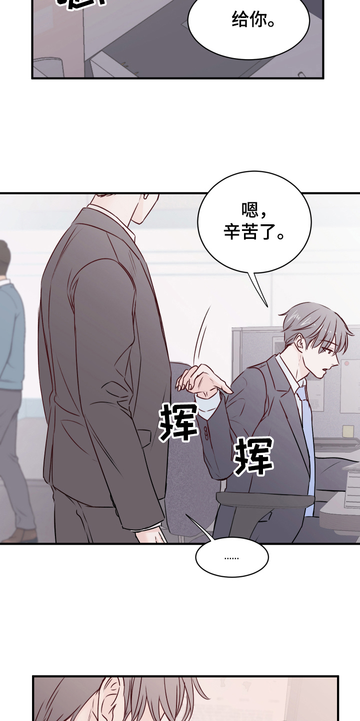 《复仇恋情》漫画最新章节第15章：愉悦免费下拉式在线观看章节第【9】张图片