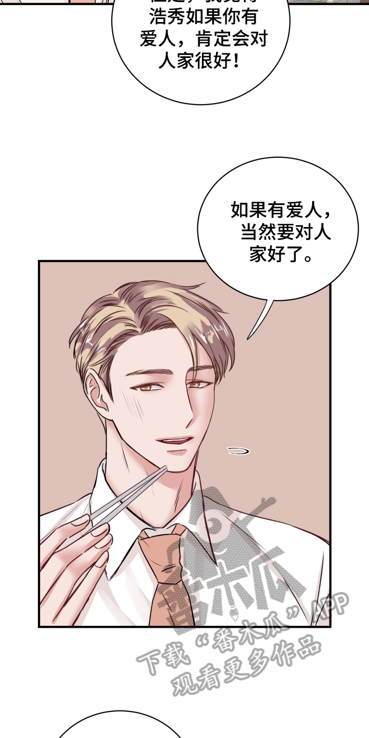 《复仇恋情》漫画最新章节第15章：愉悦免费下拉式在线观看章节第【16】张图片