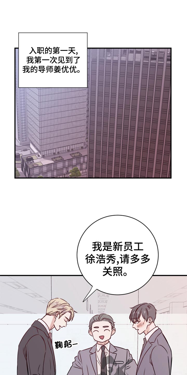 《复仇恋情》漫画最新章节第16章：染色免费下拉式在线观看章节第【35】张图片