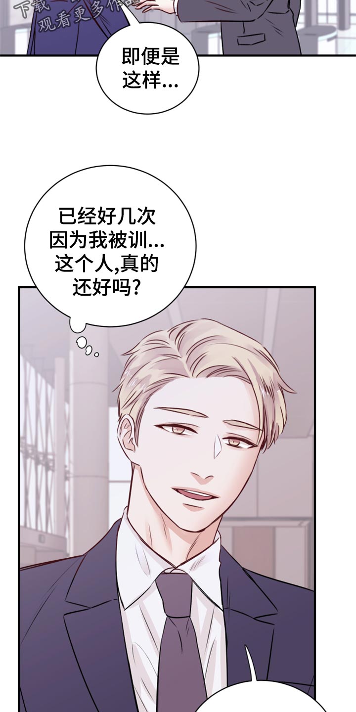 《复仇恋情》漫画最新章节第16章：染色免费下拉式在线观看章节第【28】张图片