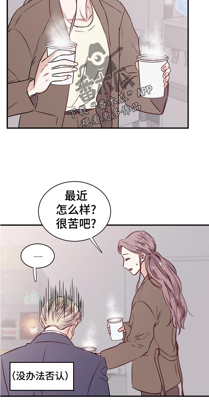 《复仇恋情》漫画最新章节第16章：染色免费下拉式在线观看章节第【16】张图片