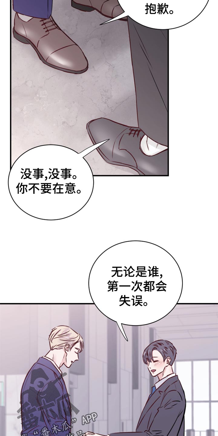 《复仇恋情》漫画最新章节第16章：染色免费下拉式在线观看章节第【29】张图片