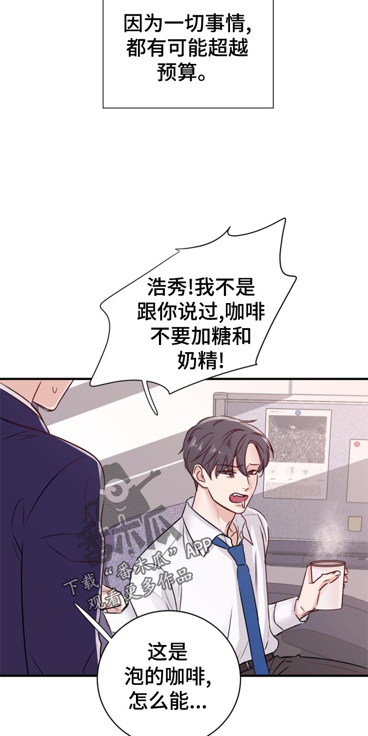 《复仇恋情》漫画最新章节第16章：染色免费下拉式在线观看章节第【24】张图片