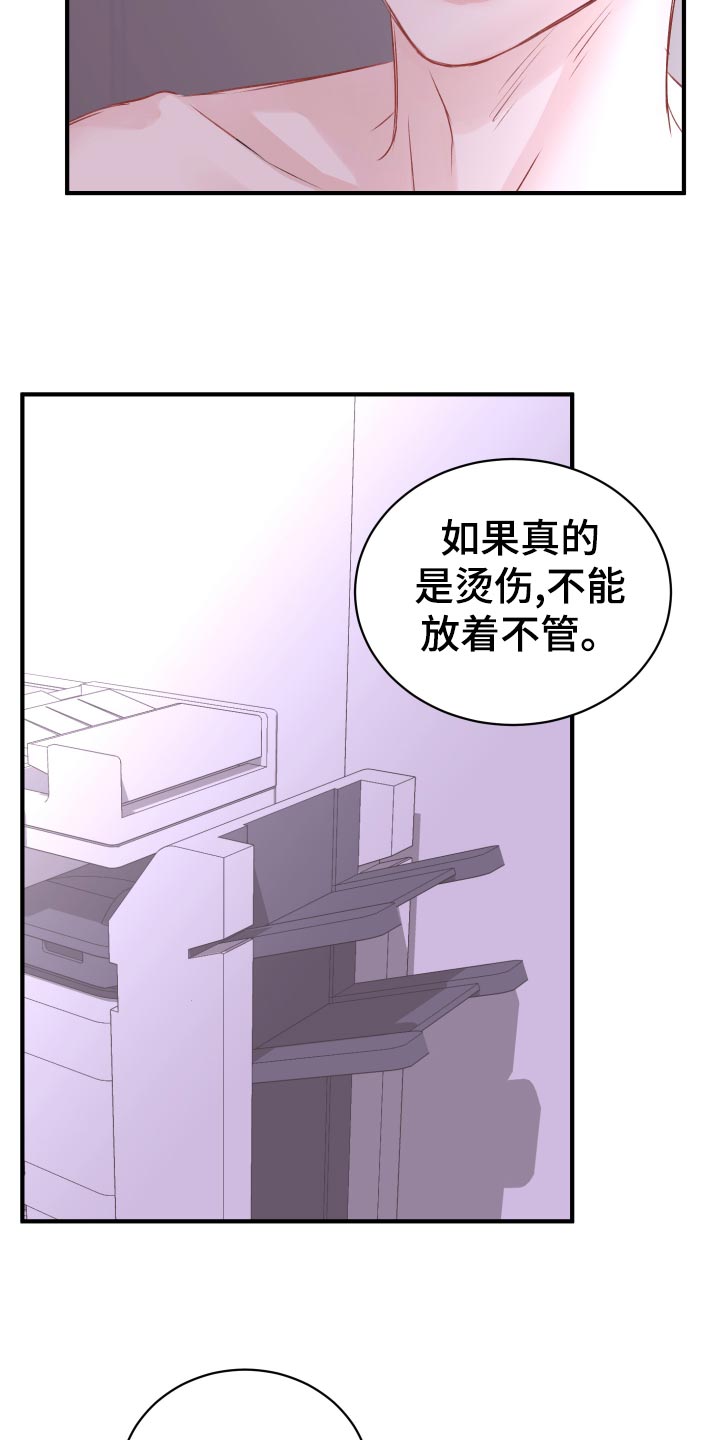 《复仇恋情》漫画最新章节第17章：换衣服免费下拉式在线观看章节第【7】张图片