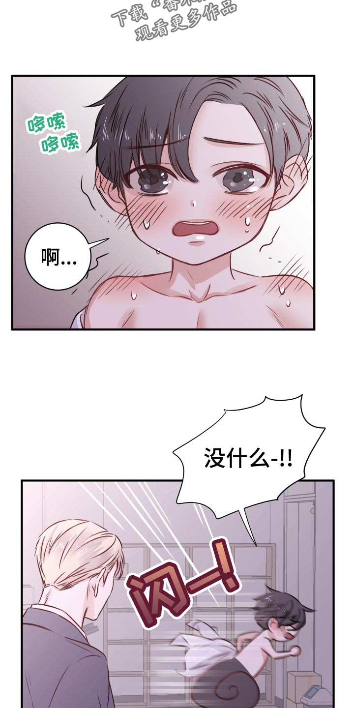 《复仇恋情》漫画最新章节第17章：换衣服免费下拉式在线观看章节第【3】张图片