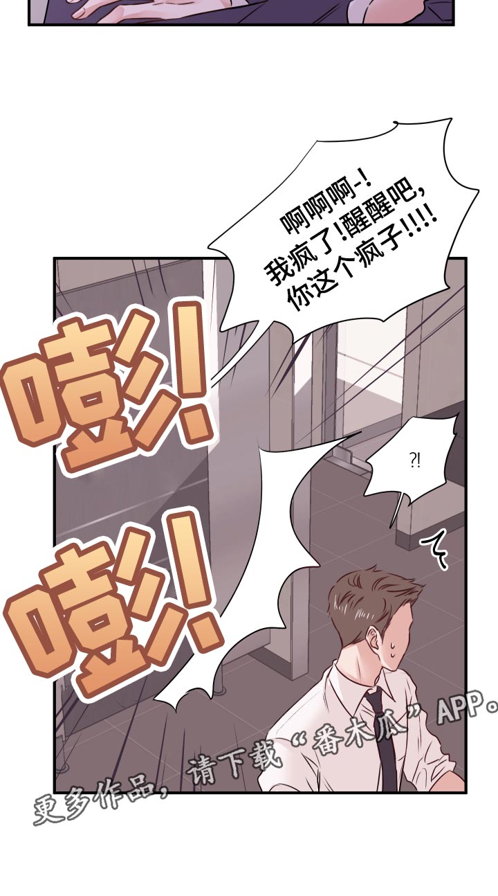 《复仇恋情》漫画最新章节第17章：换衣服免费下拉式在线观看章节第【1】张图片