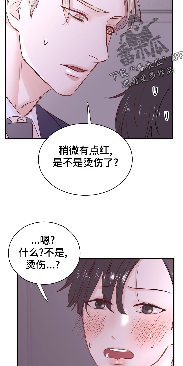 《复仇恋情》漫画最新章节第17章：换衣服免费下拉式在线观看章节第【8】张图片