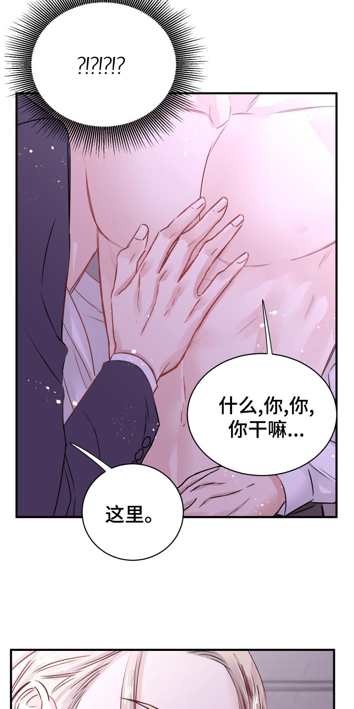 《复仇恋情》漫画最新章节第17章：换衣服免费下拉式在线观看章节第【9】张图片