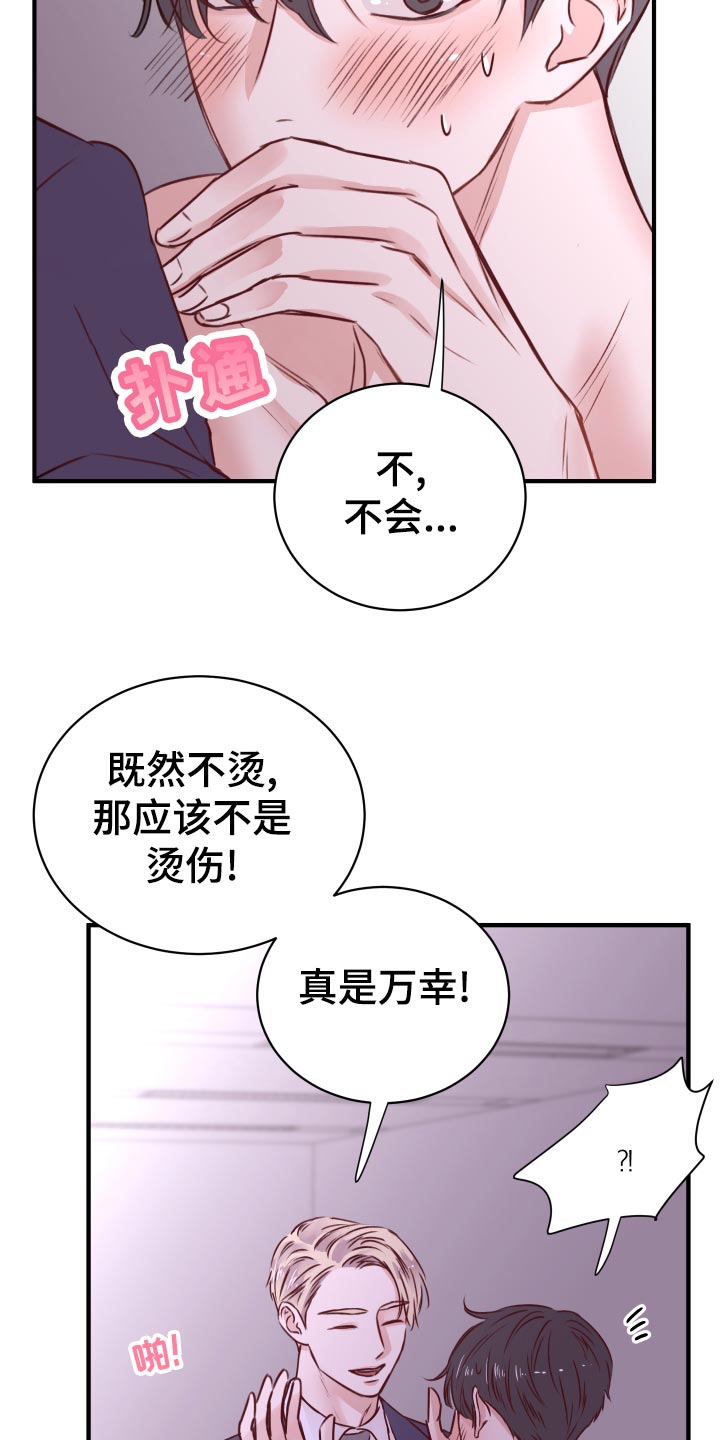 《复仇恋情》漫画最新章节第17章：换衣服免费下拉式在线观看章节第【5】张图片