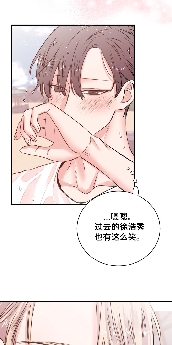 《复仇恋情》漫画最新章节第19章：讨好免费下拉式在线观看章节第【19】张图片