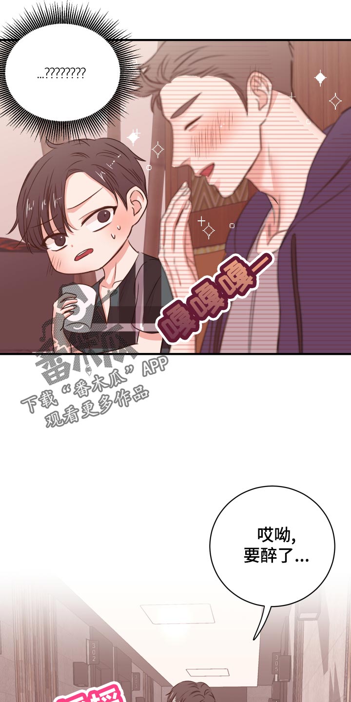 《复仇恋情》漫画最新章节第19章：讨好免费下拉式在线观看章节第【4】张图片