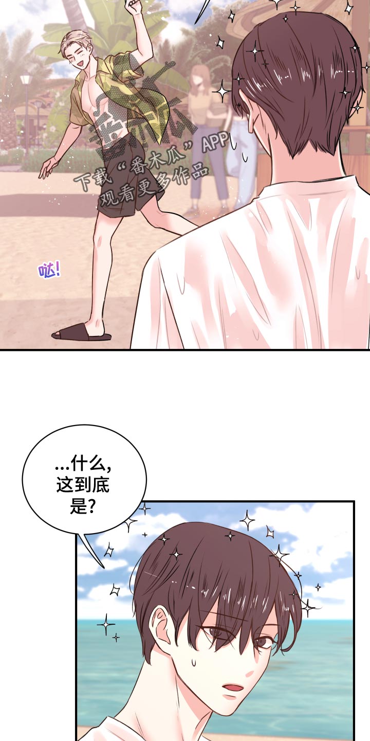 《复仇恋情》漫画最新章节第19章：讨好免费下拉式在线观看章节第【12】张图片