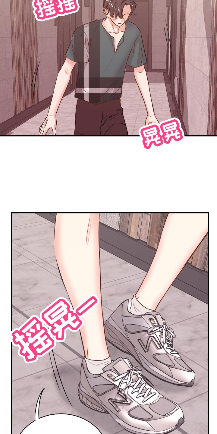 《复仇恋情》漫画最新章节第19章：讨好免费下拉式在线观看章节第【3】张图片