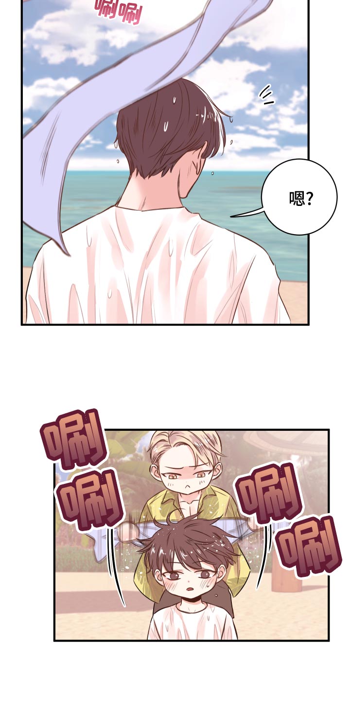 《复仇恋情》漫画最新章节第19章：讨好免费下拉式在线观看章节第【14】张图片