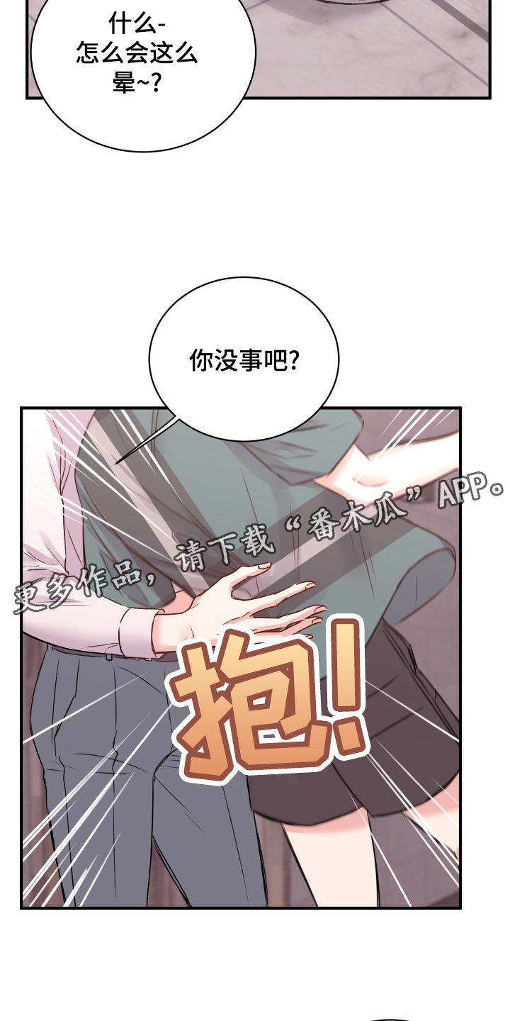 《复仇恋情》漫画最新章节第19章：讨好免费下拉式在线观看章节第【2】张图片