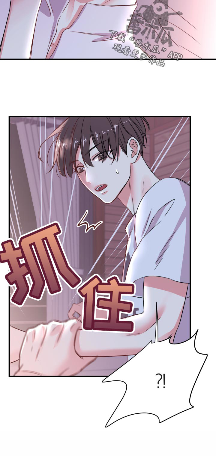 《复仇恋情》漫画最新章节第20章：担心免费下拉式在线观看章节第【1】张图片