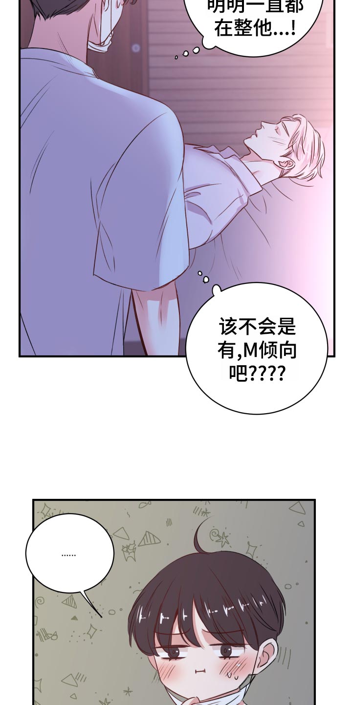 《复仇恋情》漫画最新章节第21章：偷吻的惩罚免费下拉式在线观看章节第【5】张图片