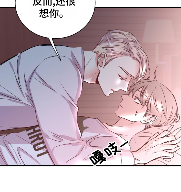 《复仇恋情》漫画最新章节第21章：偷吻的惩罚免费下拉式在线观看章节第【16】张图片