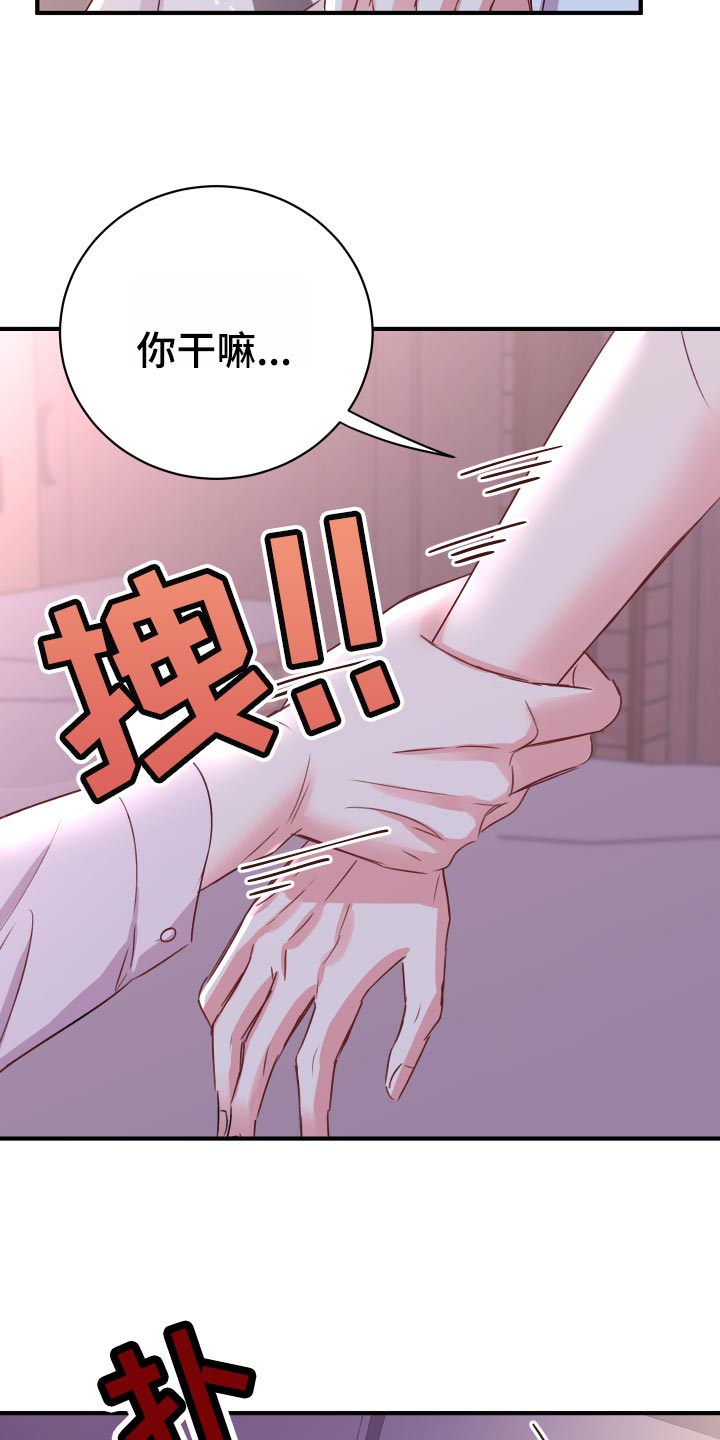 《复仇恋情》漫画最新章节第21章：偷吻的惩罚免费下拉式在线观看章节第【21】张图片