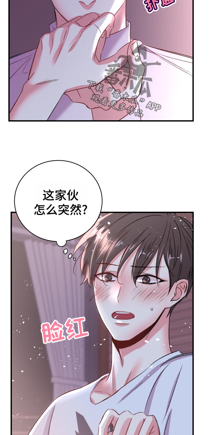 《复仇恋情》漫画最新章节第21章：偷吻的惩罚免费下拉式在线观看章节第【22】张图片