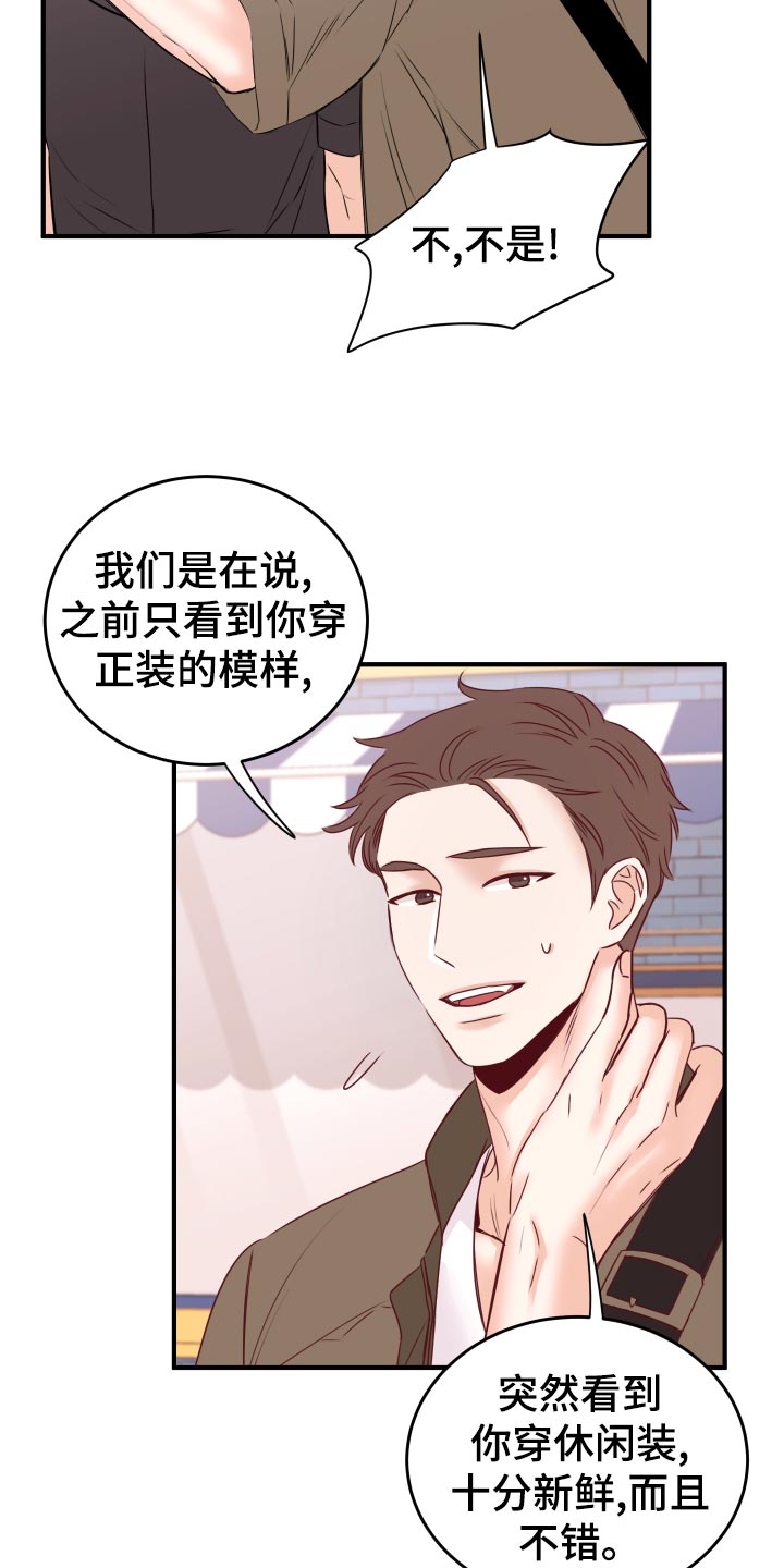 《复仇恋情》漫画最新章节第22章：假货免费下拉式在线观看章节第【9】张图片