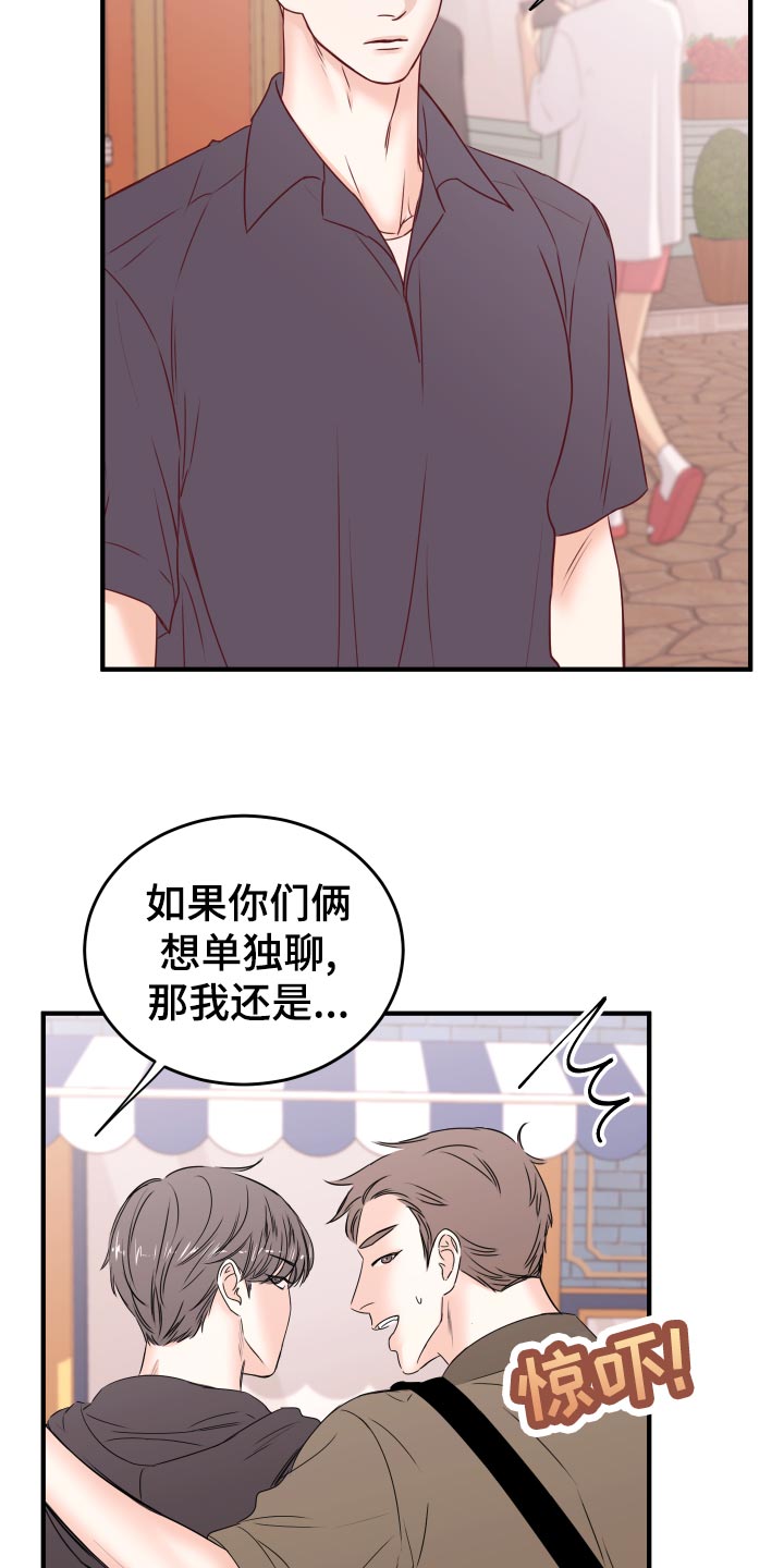 《复仇恋情》漫画最新章节第22章：假货免费下拉式在线观看章节第【10】张图片