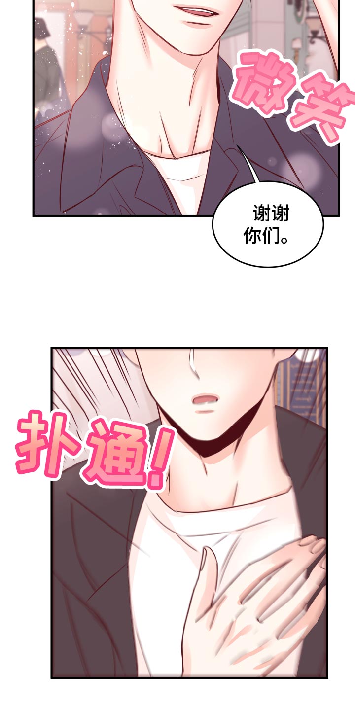 《复仇恋情》漫画最新章节第22章：假货免费下拉式在线观看章节第【7】张图片